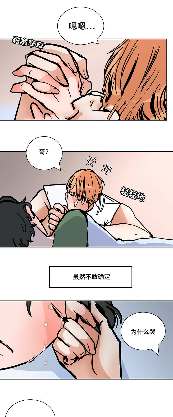 坏习惯的后果漫画,第56话2图