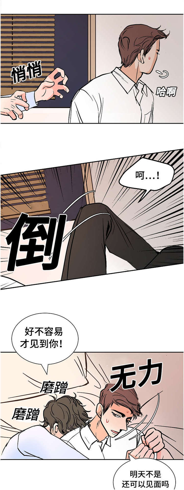 一个坏习惯英语怎么说漫画,第20话1图