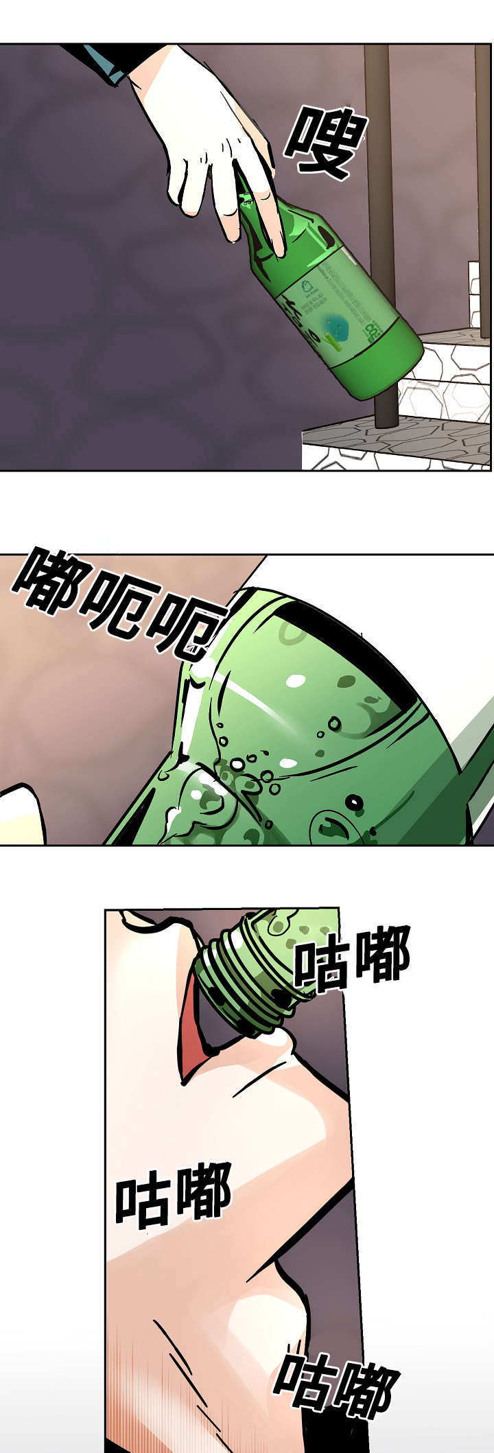 一个坏习惯作文漫画,第25话1图