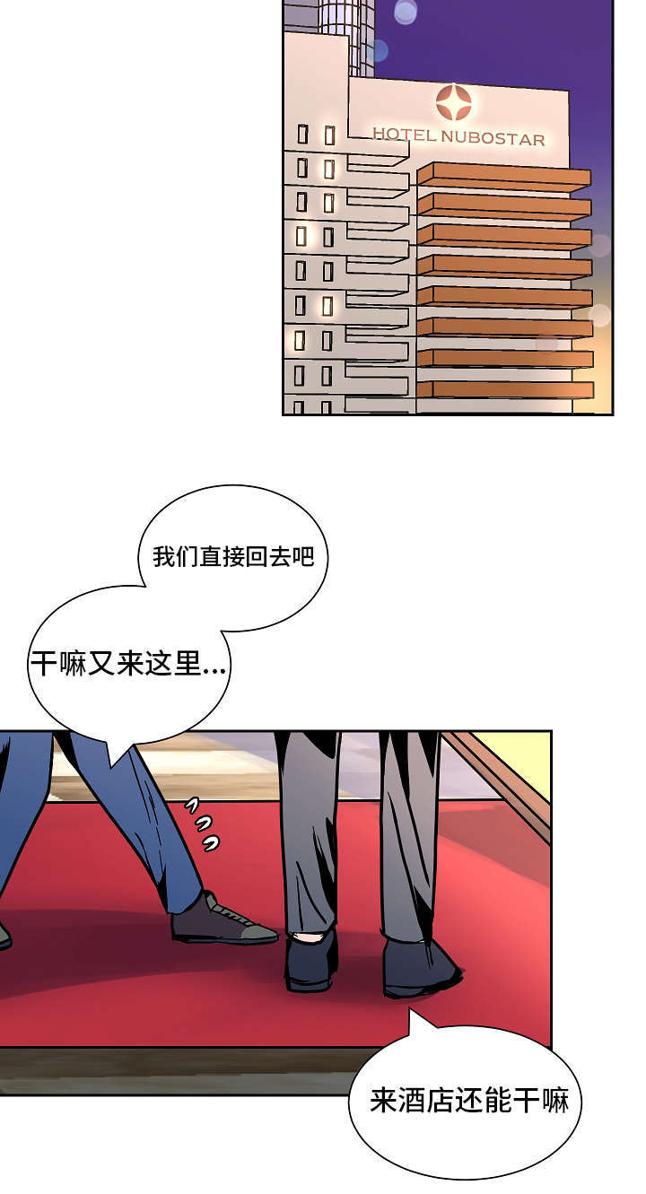 一个坏习惯的后果漫画,第38话2图