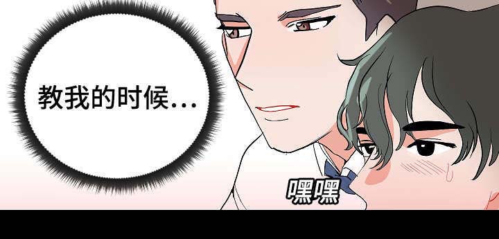 记住哪些生活中的陋习漫画,第13话2图