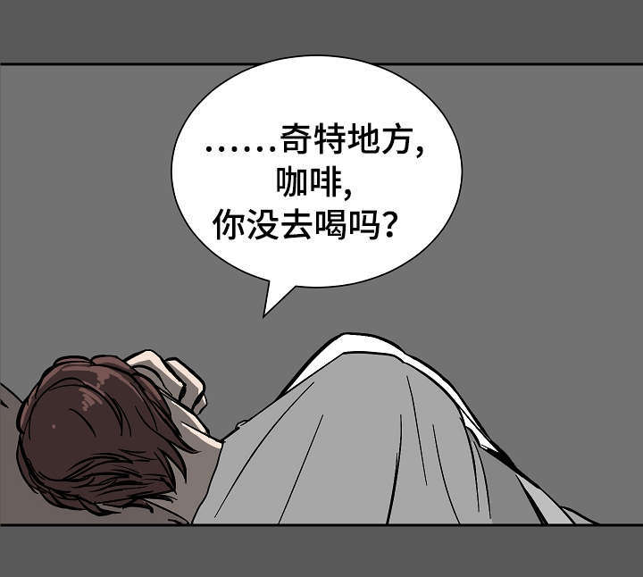 坏习惯的后果漫画,第22话1图