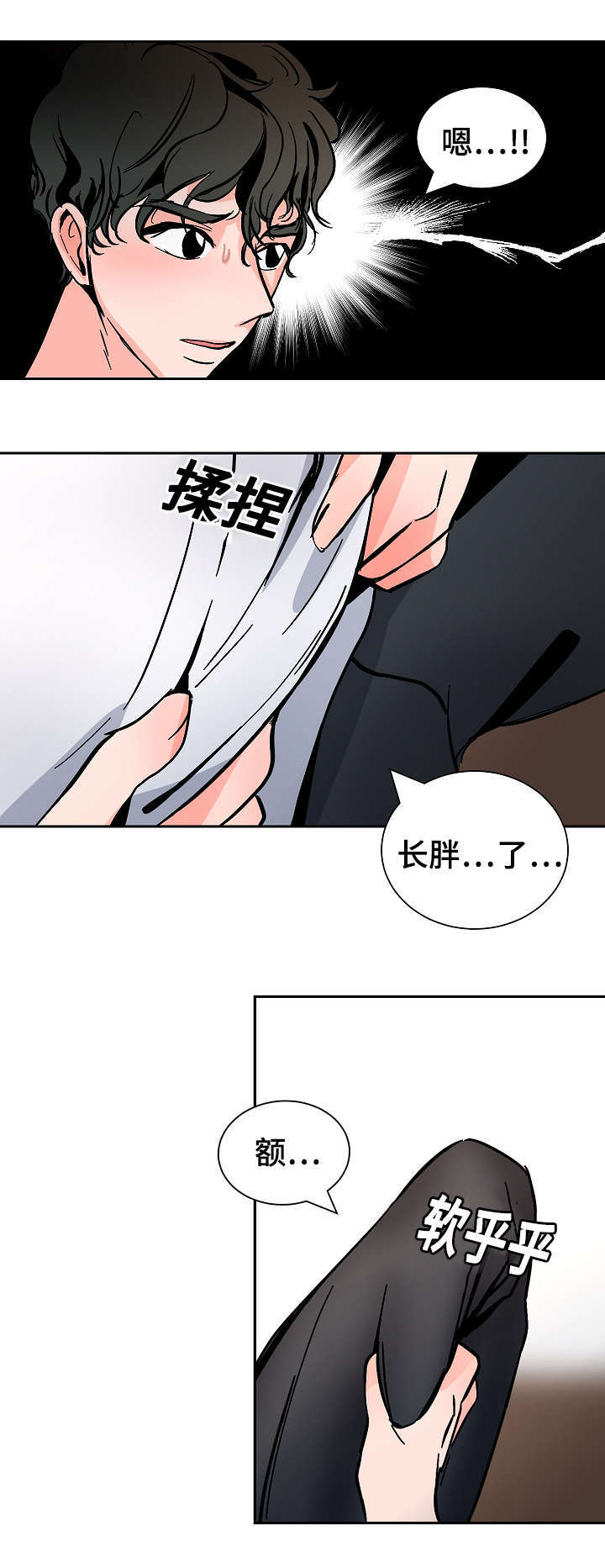 一个坏习惯的养成漫画,第30话2图