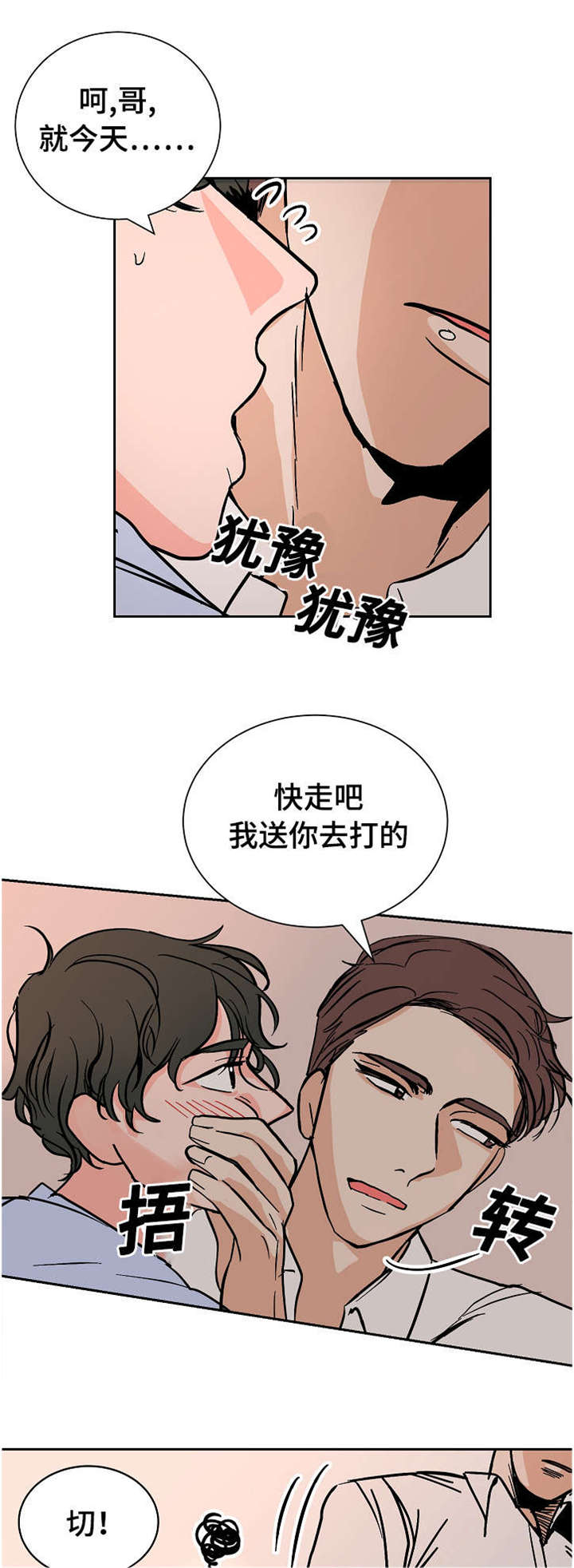 一个坏习惯用英语怎么说漫画,第20话1图