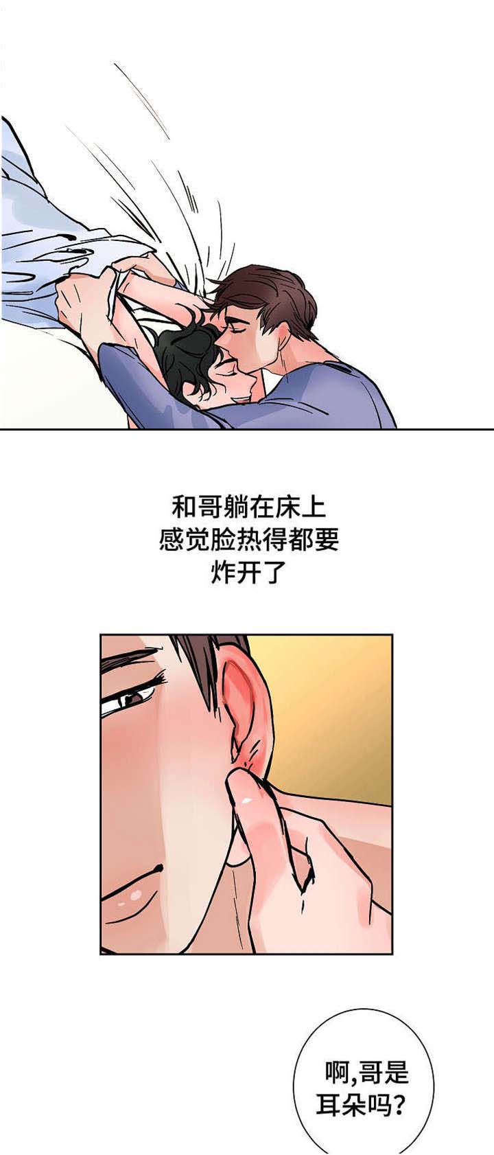 一个坏习惯的坏处漫画,第17话1图