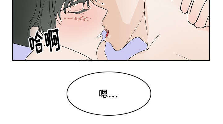 一个坏习惯怎么改掉漫画,第9话1图