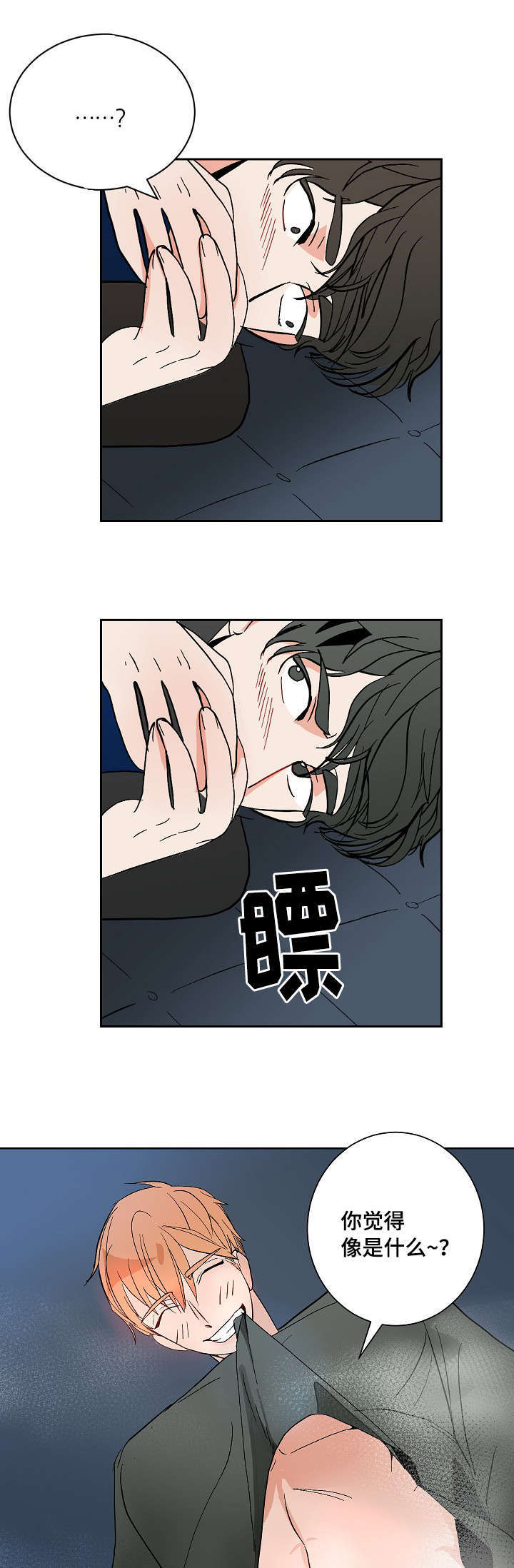 一个坏习惯用英语怎么说漫画,第7话2图