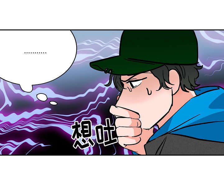 一个坏习惯/陋习漫画,第11话2图