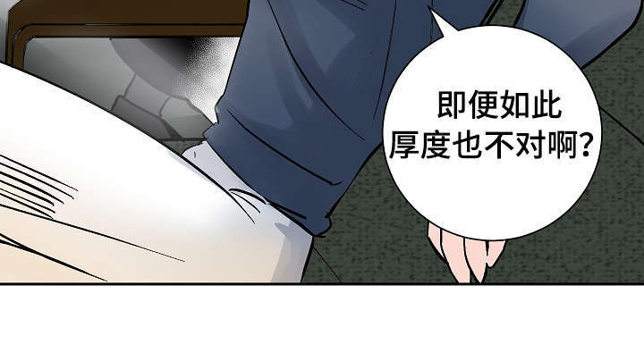 一个坏习惯怎么改掉漫画,第18话2图