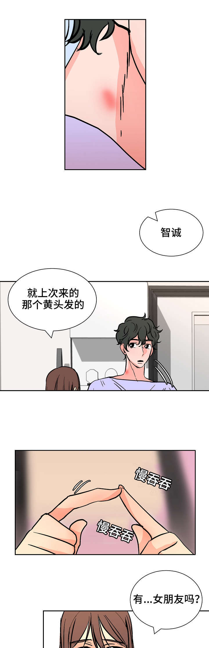 记住哪些生活中的陋习漫画,第37话1图