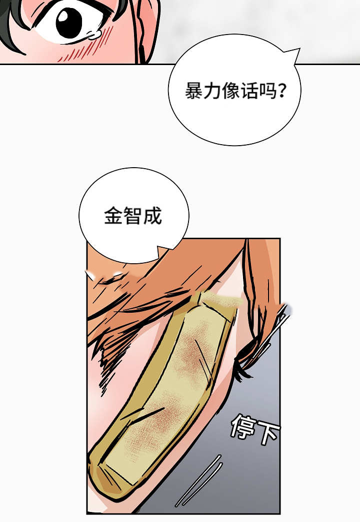 一个坏习惯的后果漫画,第58话2图