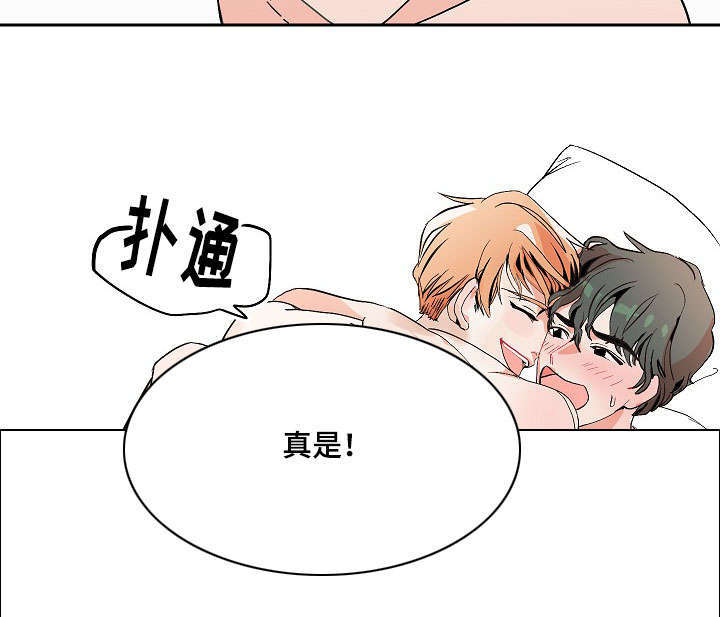 一个坏习惯/陋习漫画,第11话2图