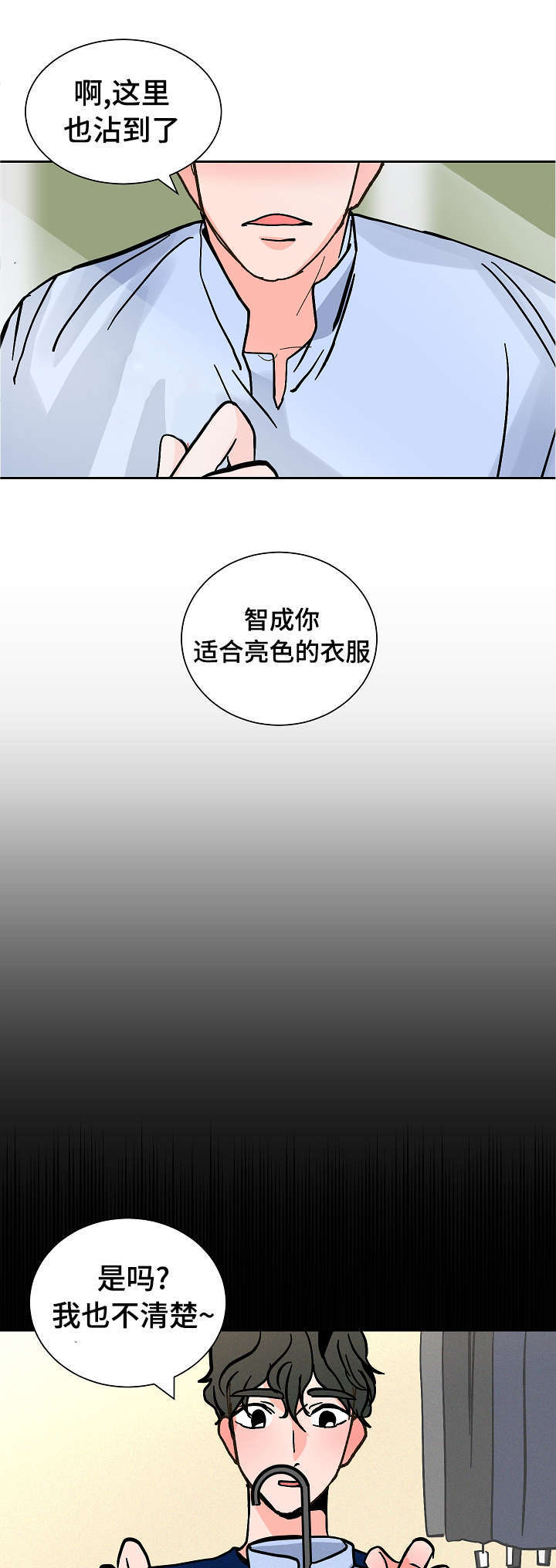 一个坏习惯英语怎么说漫画,第24话1图