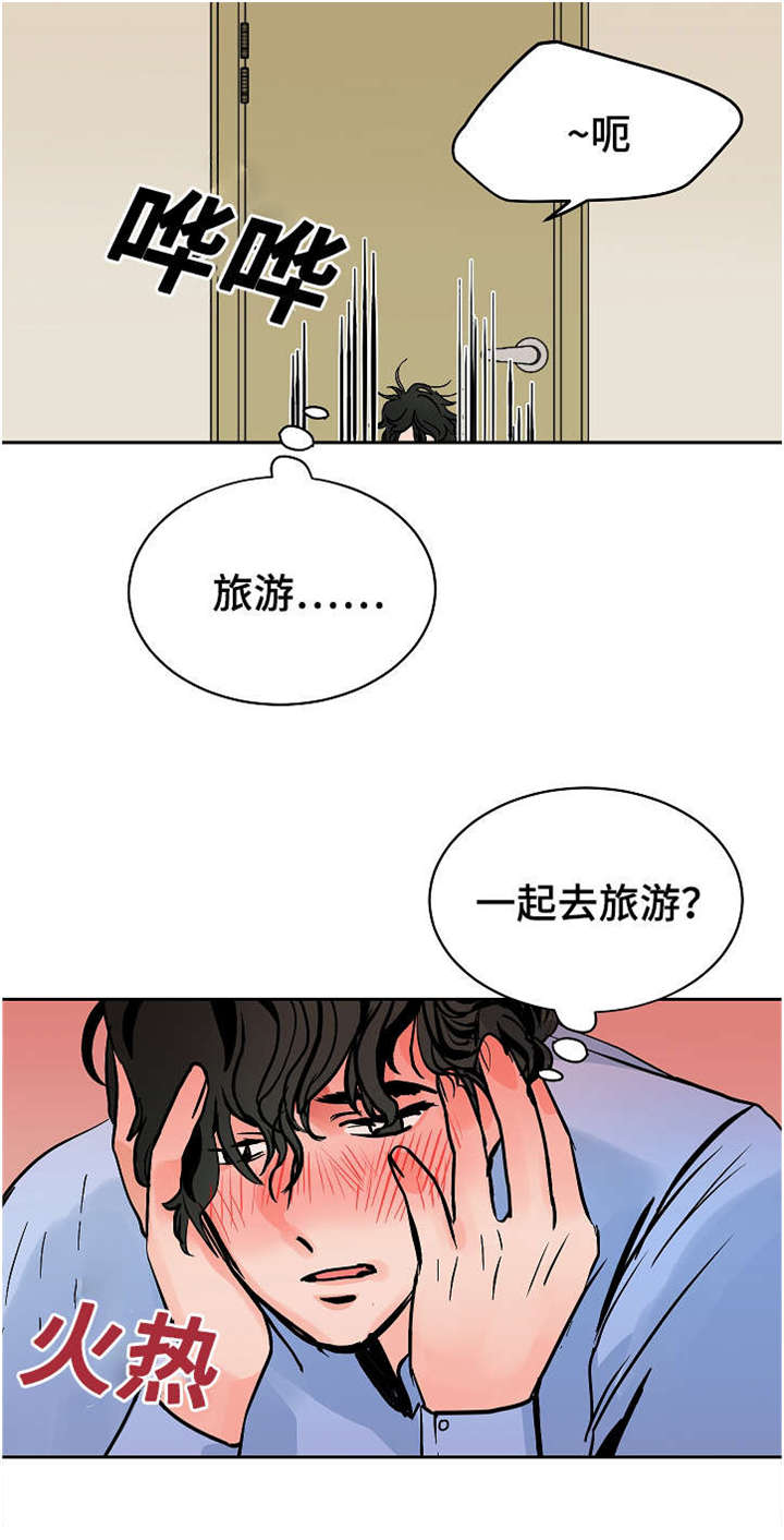 一个坏习惯作文漫画,第17话2图