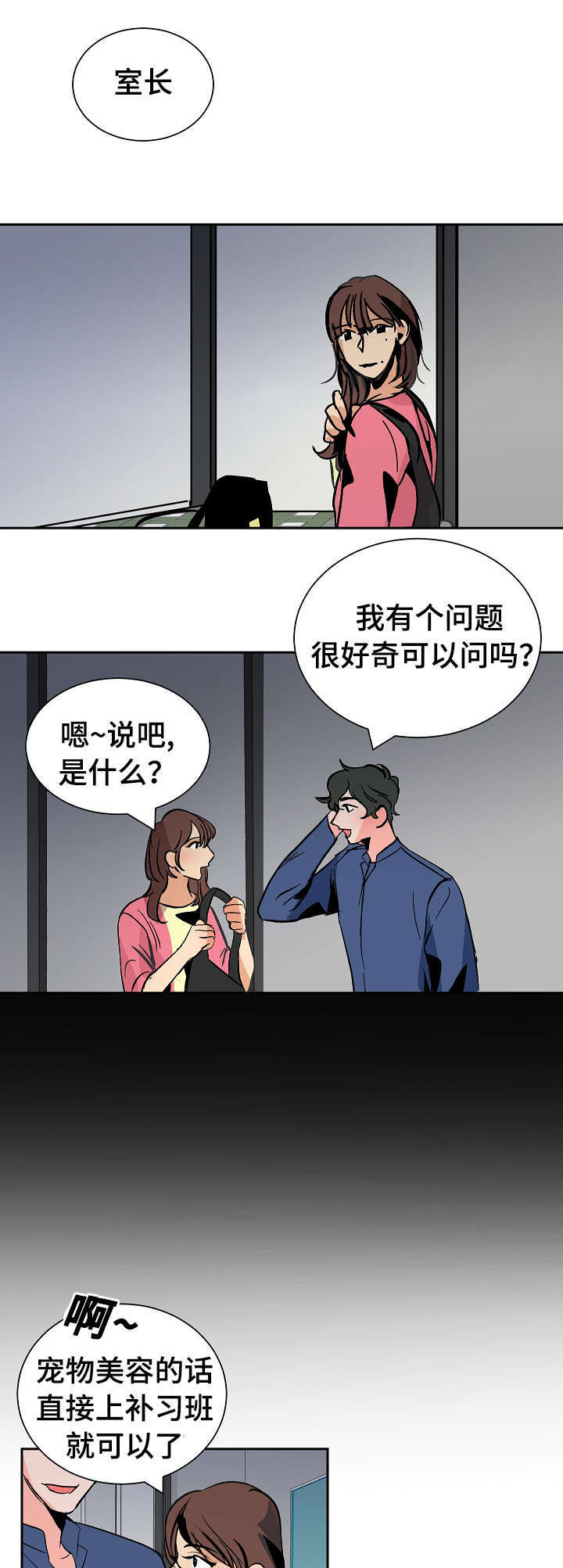 一个坏习惯用英语怎么说漫画,第35话1图