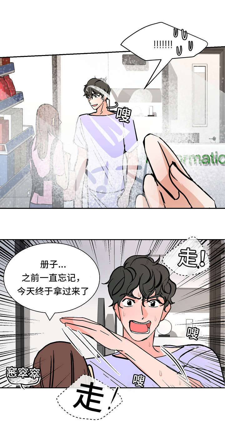 记住哪些生活中的陋习漫画,第37话2图