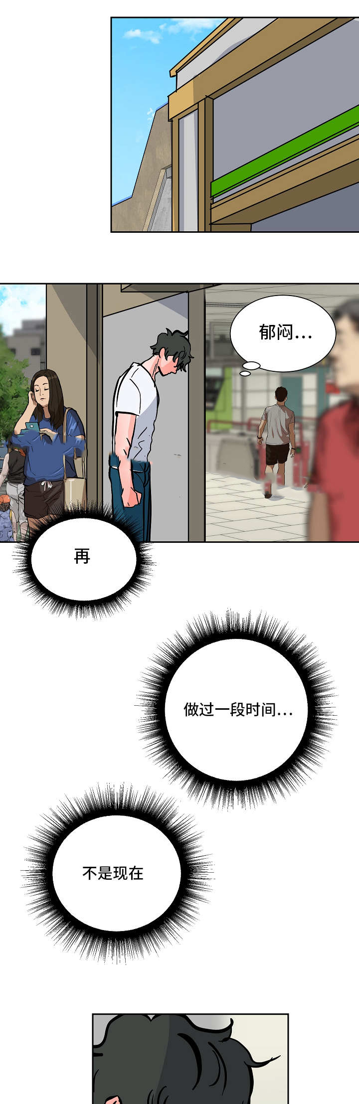 一个坏习惯的后果漫画,第60话1图