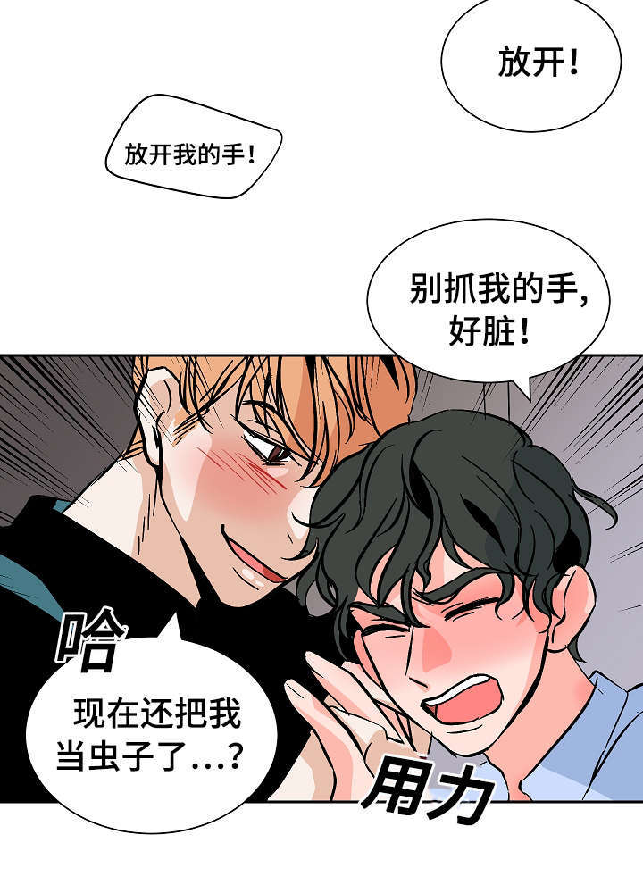 一个坏习惯有多可怕漫画,第23话1图