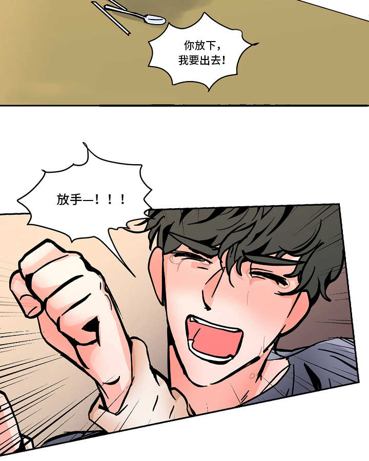 一个坏习惯的养成漫画,第55话2图