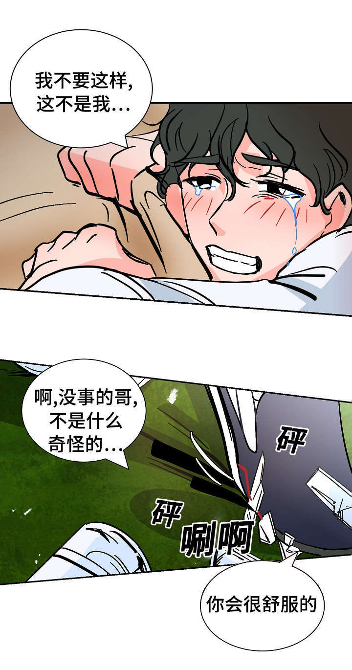 记住哪些生活中的陋习漫画,第33话1图