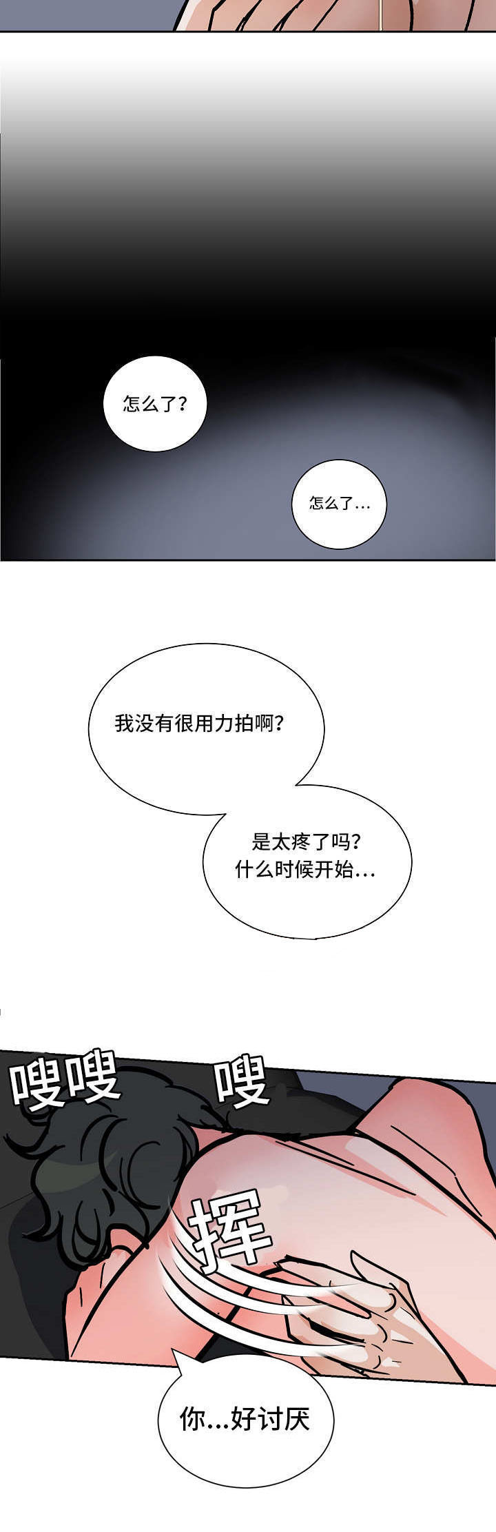 一个坏习惯怎么改掉漫画,第51话2图