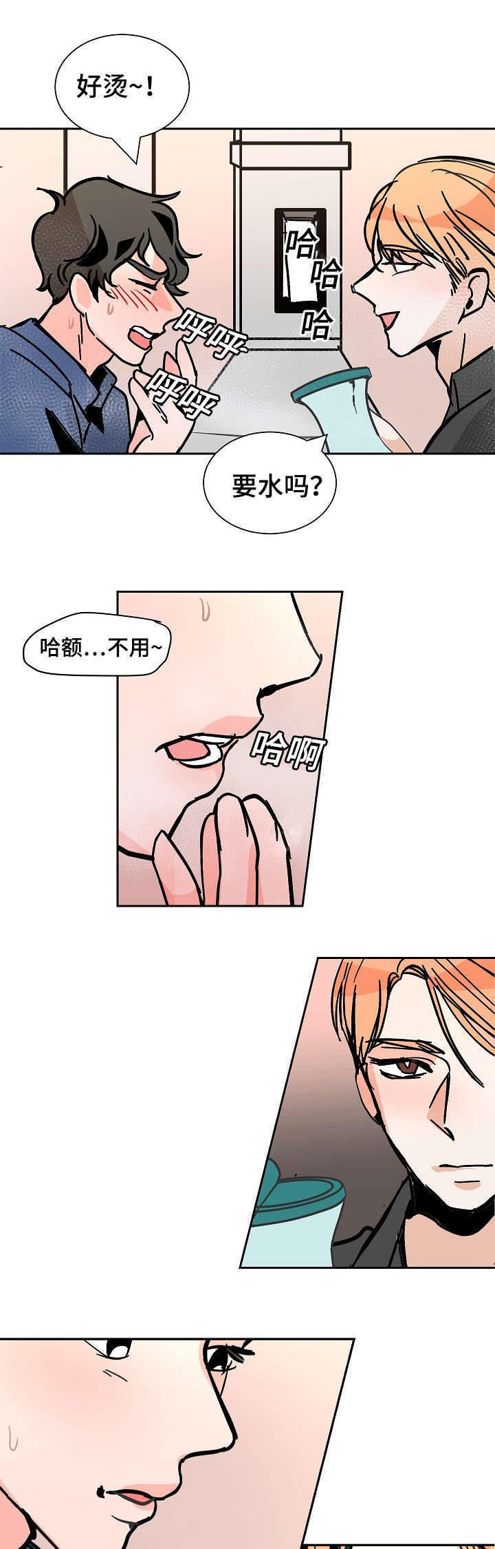 一个坏习惯/陋习漫画,第35话1图
