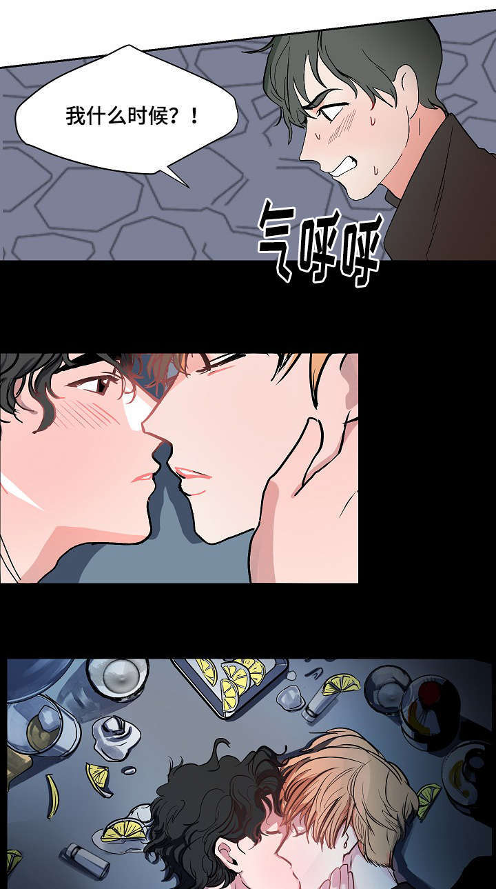 摒弃陋习的坏习惯漫画,第8话2图