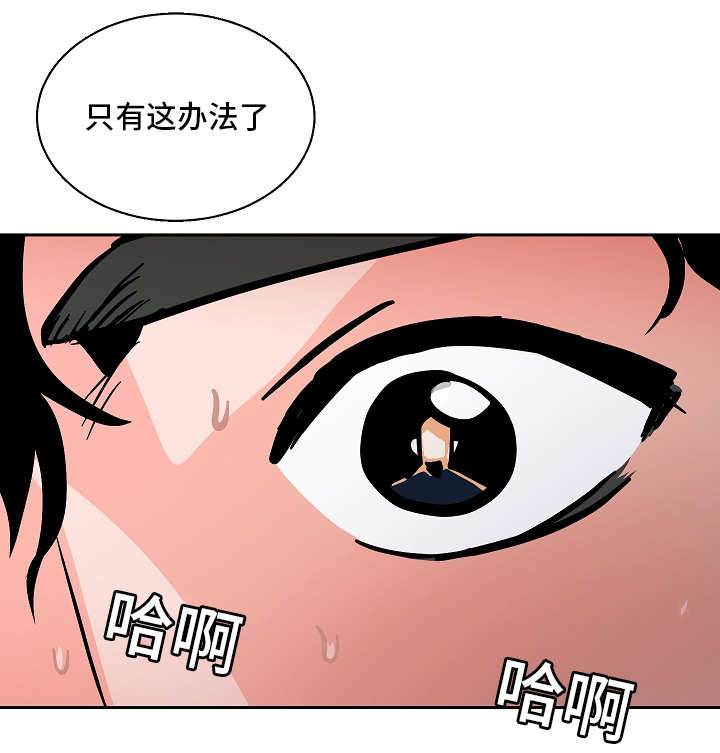 一个坏习惯的后果漫画,第58话2图