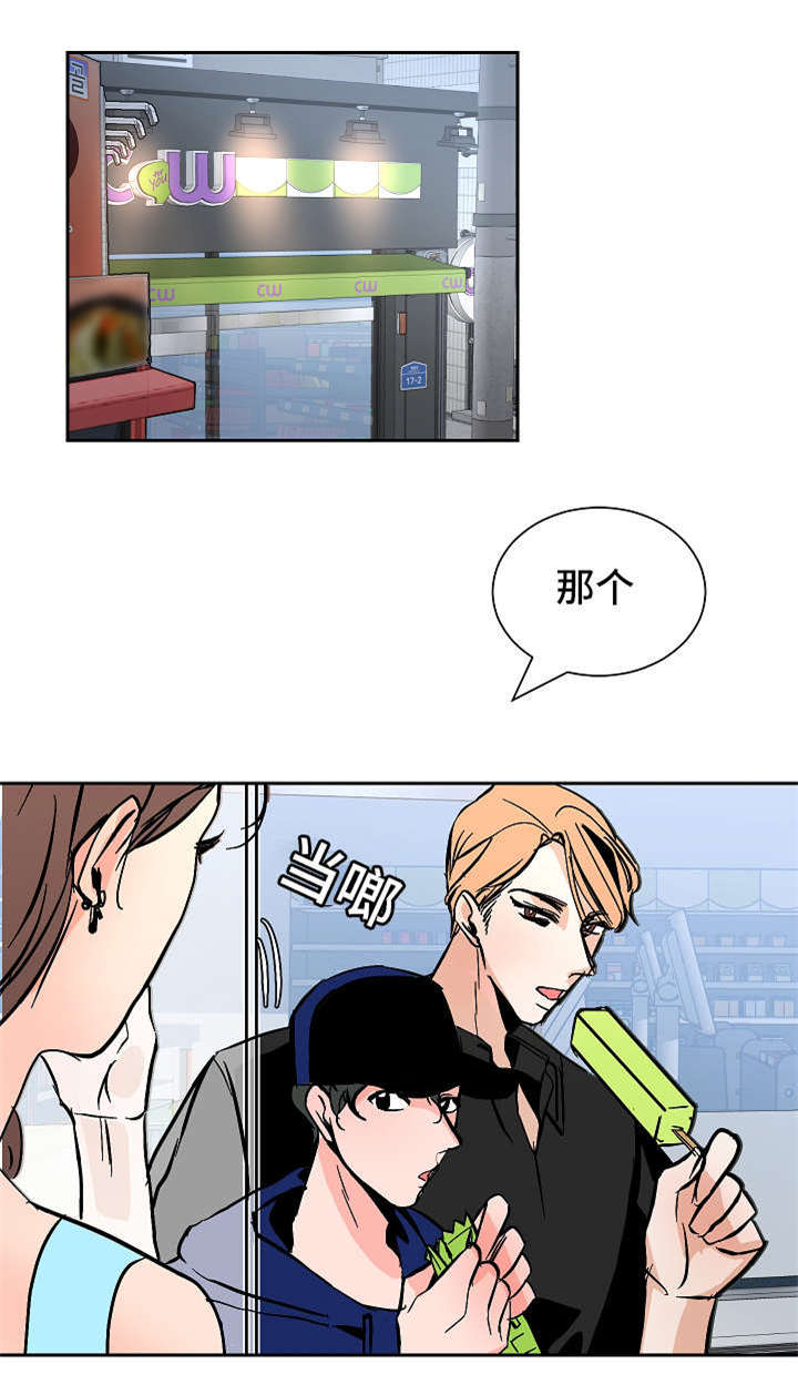 陋习的坏毛病漫画,第38话1图