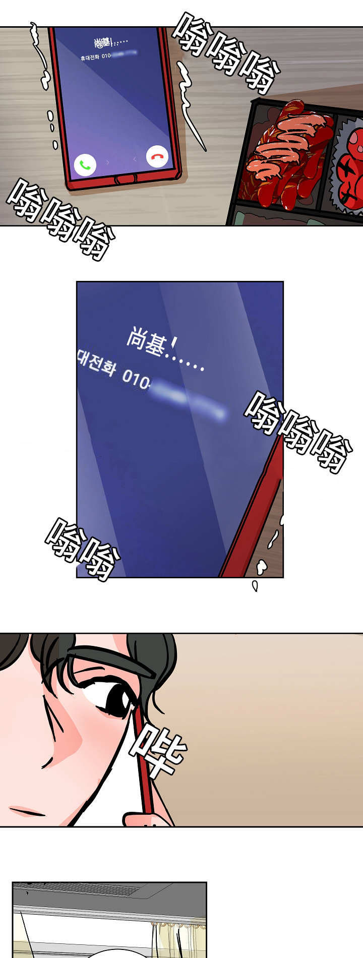 戒掉一个陋习漫画,第47话1图