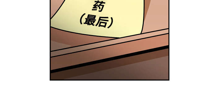 一个坏习惯的养成漫画,第30话2图