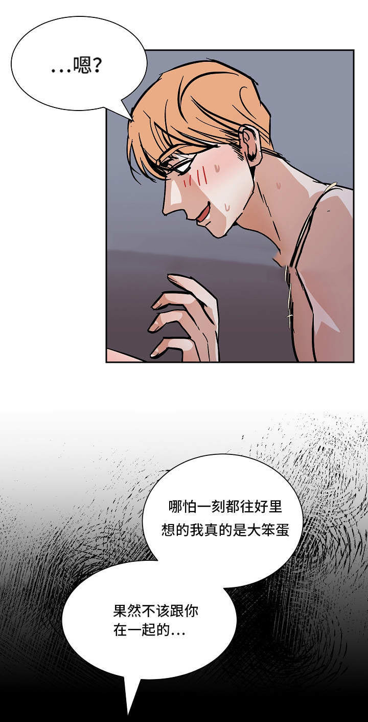 一个坏习惯怎么改掉漫画,第51话1图