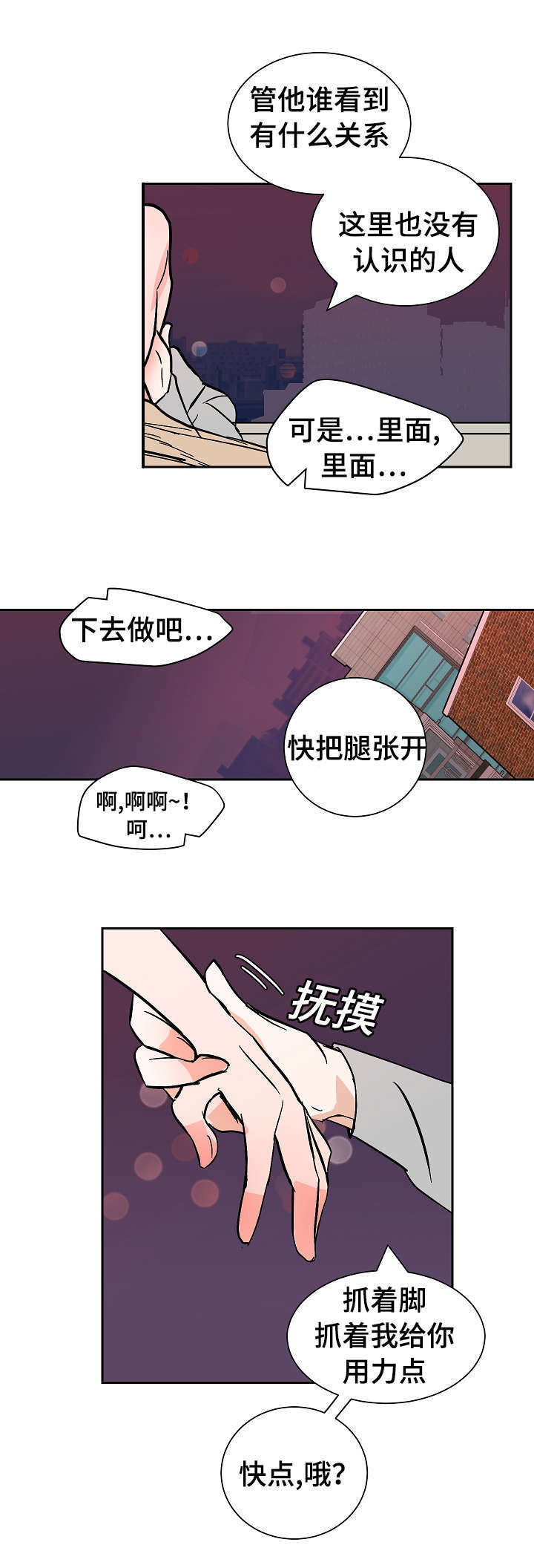 记住哪些生活中的陋习漫画,第33话1图