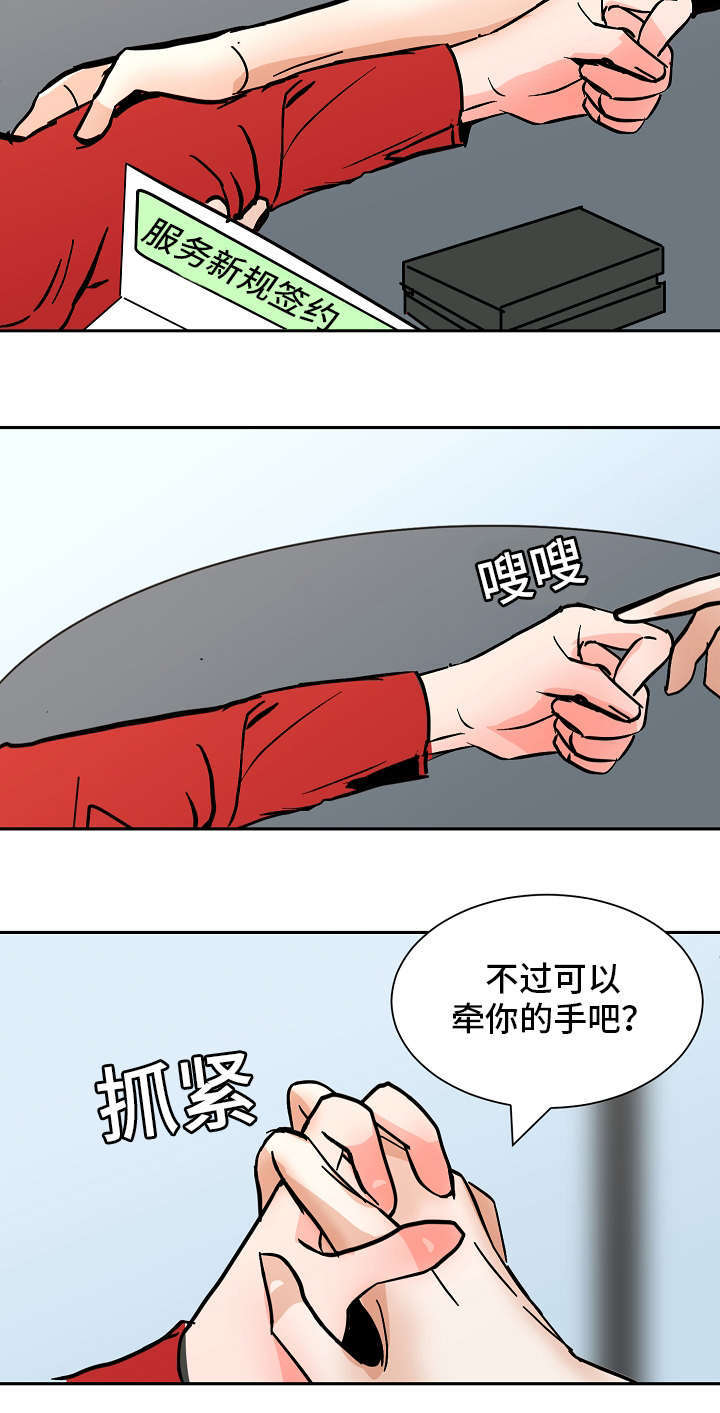 摒弃陋习的坏习惯漫画,第41话1图