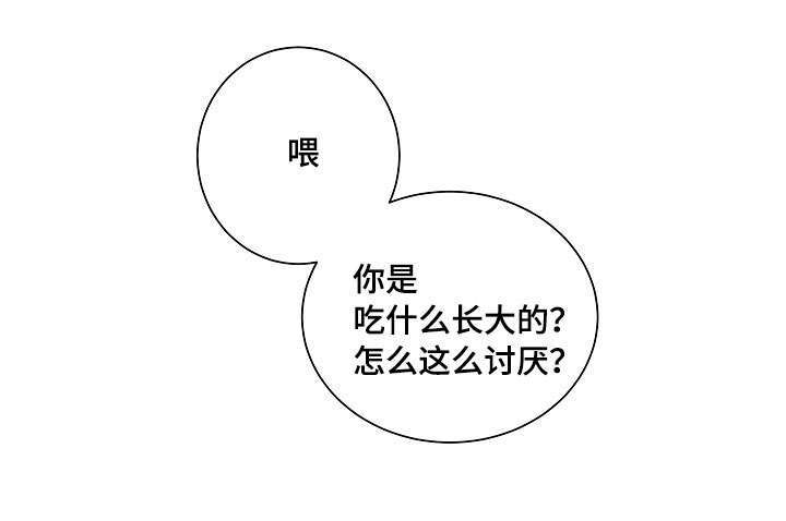 一个坏习惯/陋习漫画,第11话2图