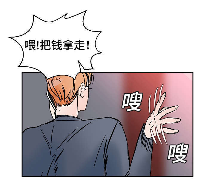 一个坏习惯要多久能改正漫画,第18话2图