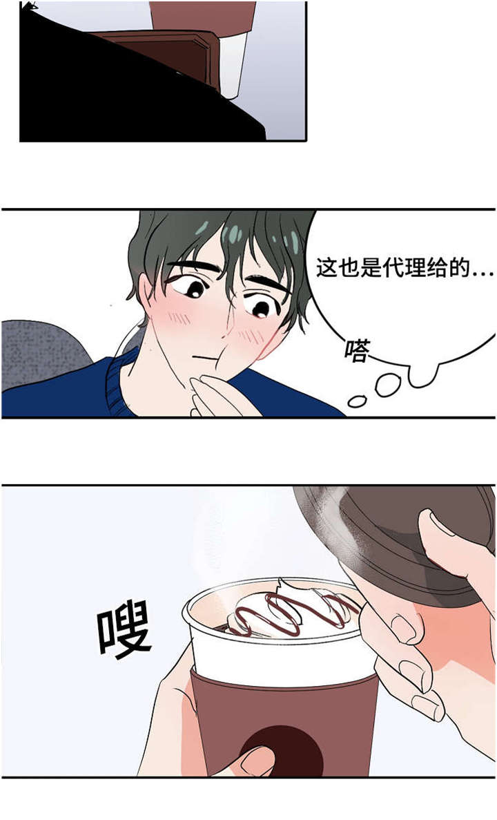 记住哪些生活中的陋习漫画,第13话1图