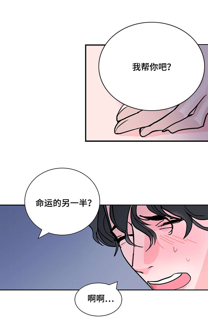 记住哪些生活中的陋习漫画,第2话2图