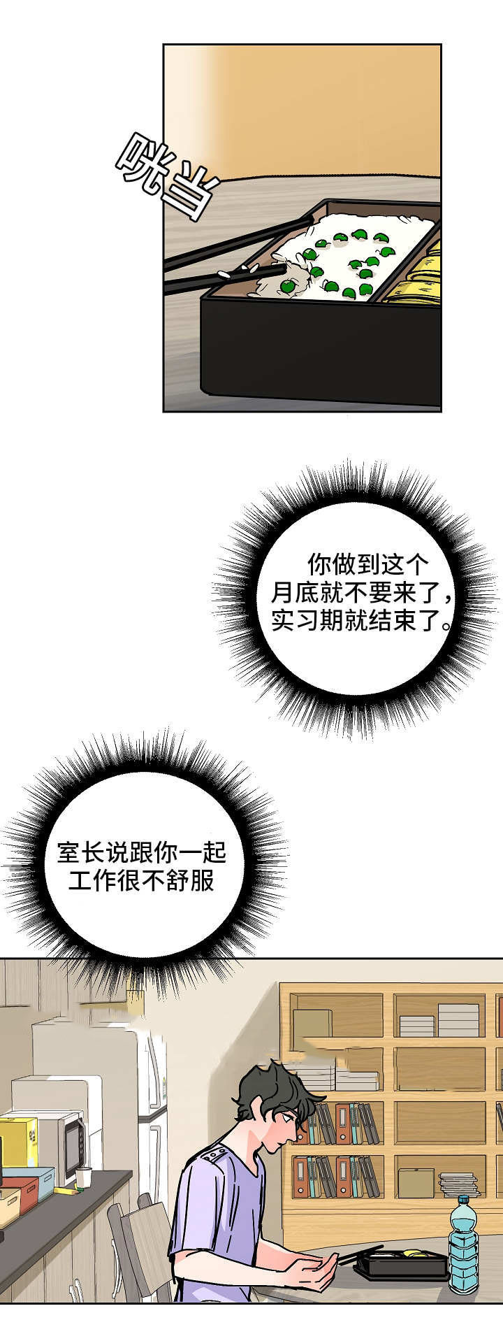 一个坏习惯的养成漫画,第48话2图