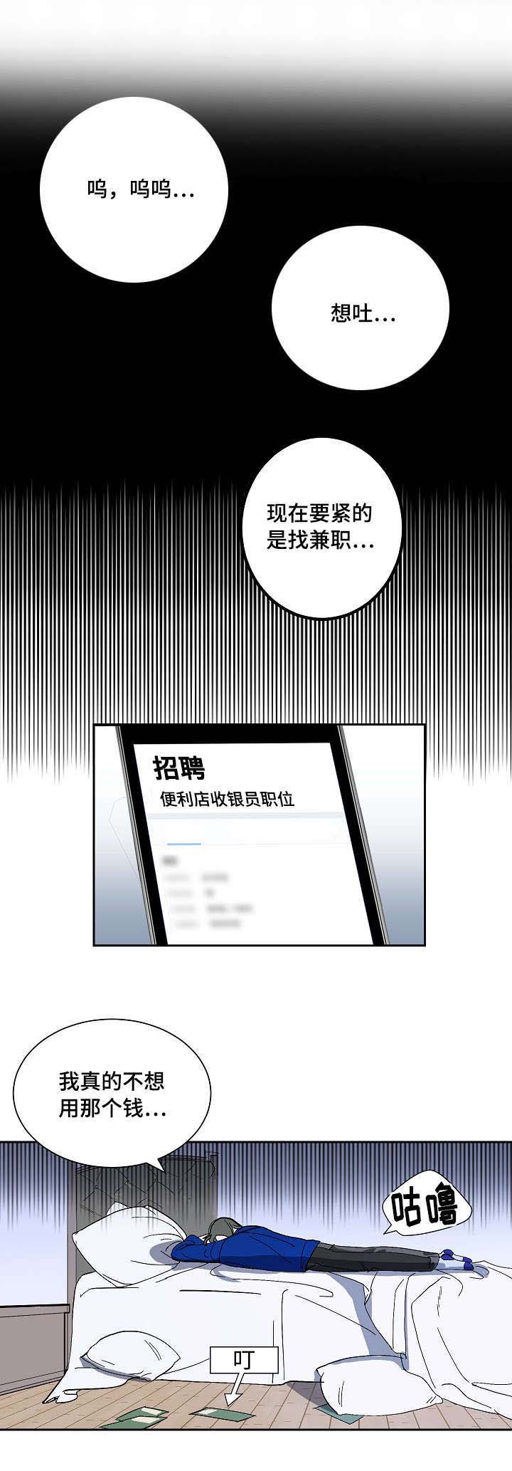 一个坏习惯/陋习漫画,第6话1图