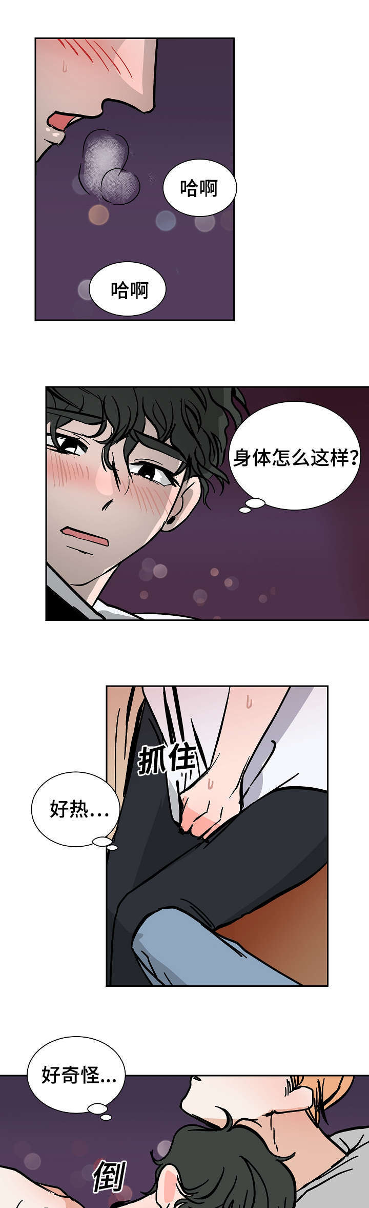 一个坏习惯作文漫画,第32话1图