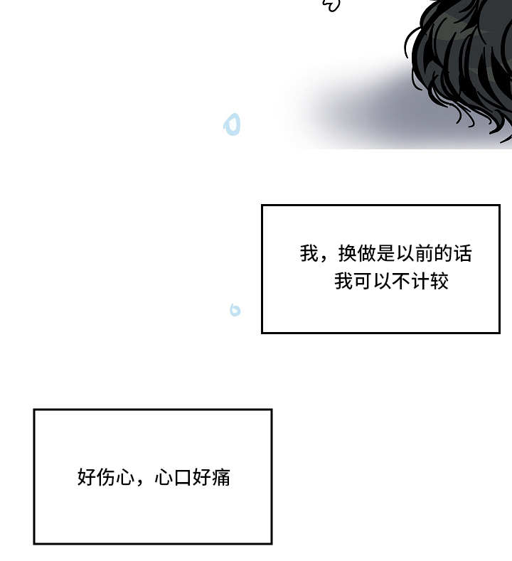 记住哪些生活中的陋习漫画,第51话2图