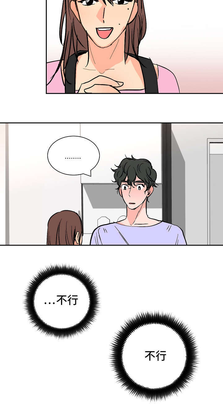 记住哪些生活中的陋习漫画,第37话2图