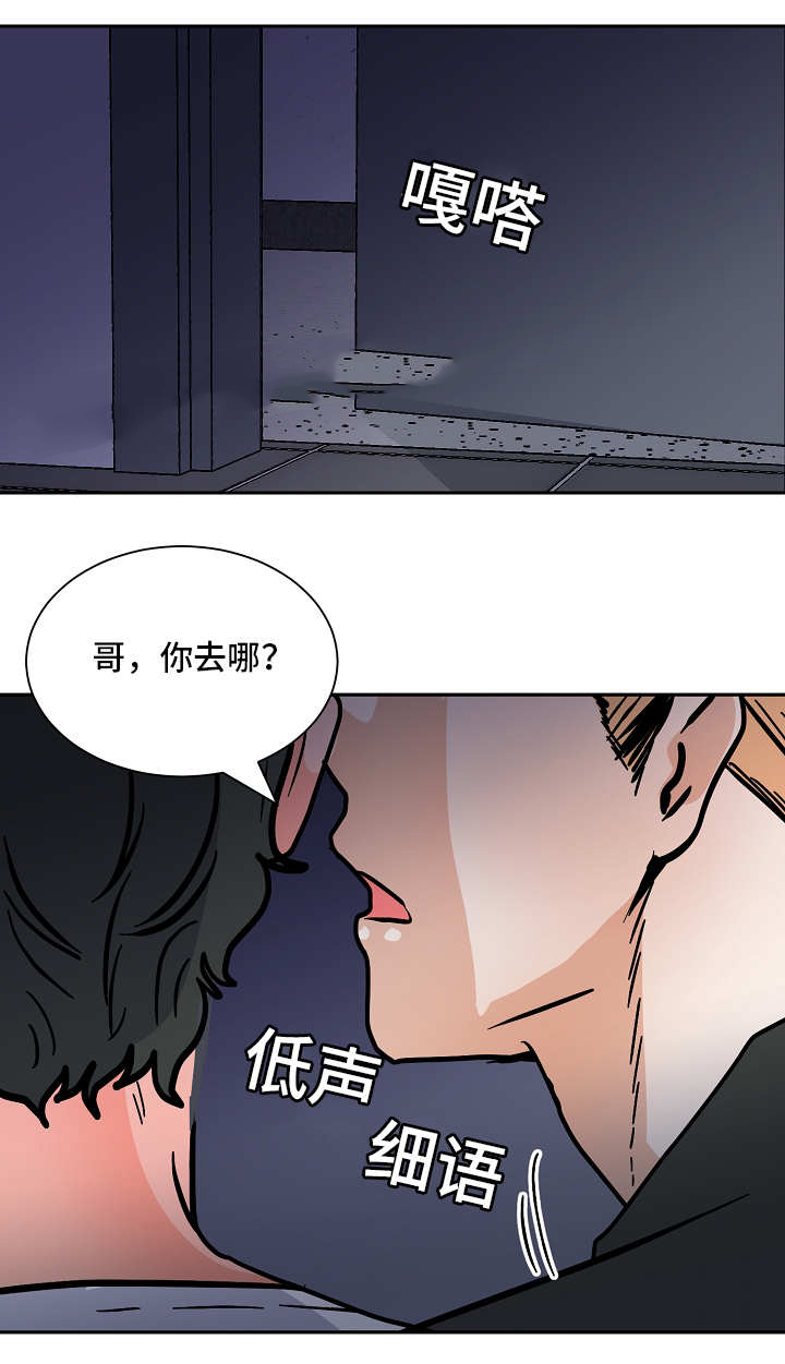 一个坏习惯作文漫画,第58话1图