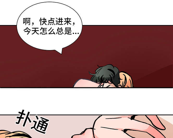 坏习惯的后果漫画,第36话2图