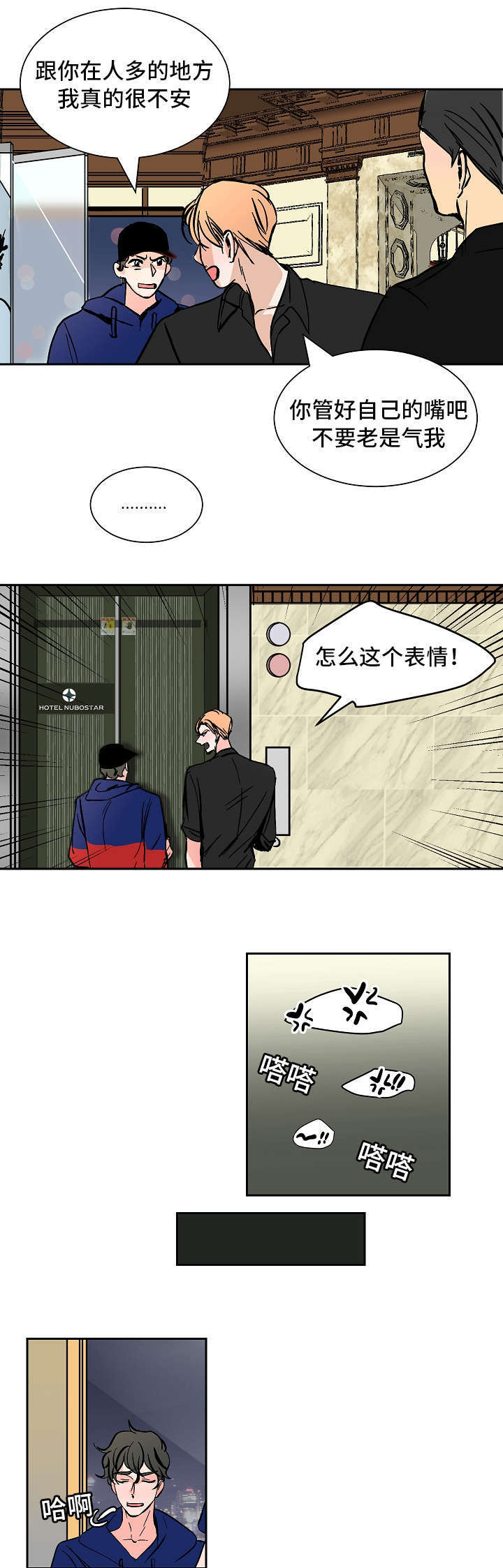 摒弃陋习的坏习惯漫画,第38话1图