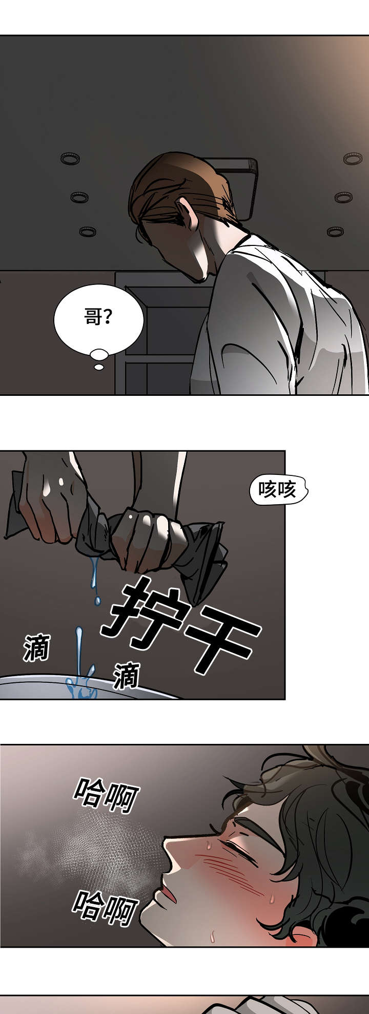 一个坏习惯的养成漫画,第26话1图