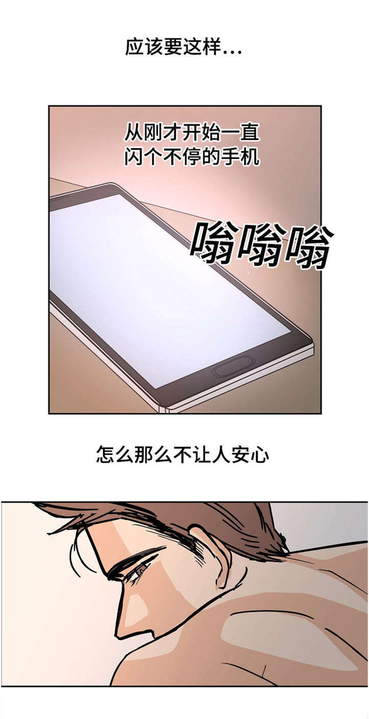 开车坏习惯和陋习漫画,第21话2图