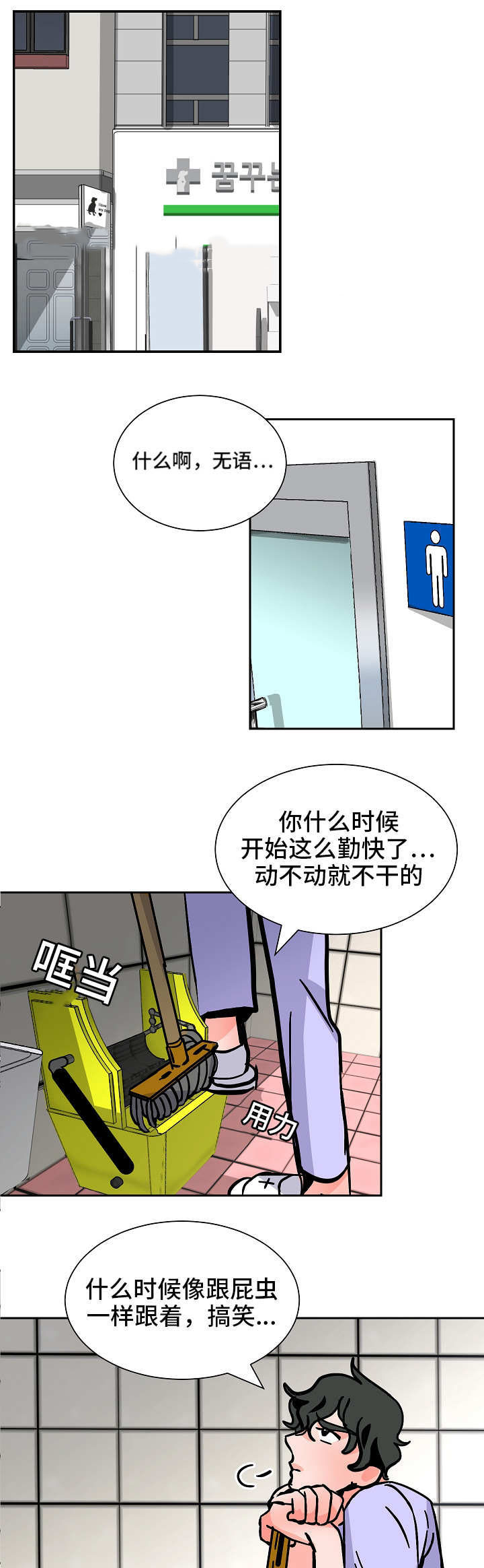 一个坏习惯的养成漫画,第48话2图