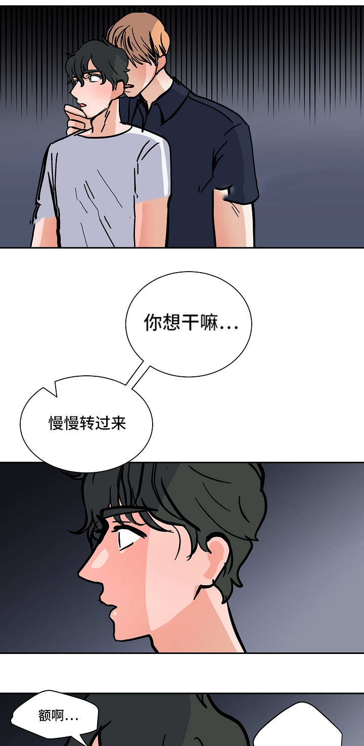 一个坏习惯作文漫画,第58话2图